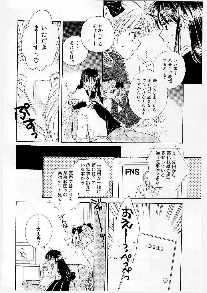 [Morinaga Milk] MILK SHELL page 110 full