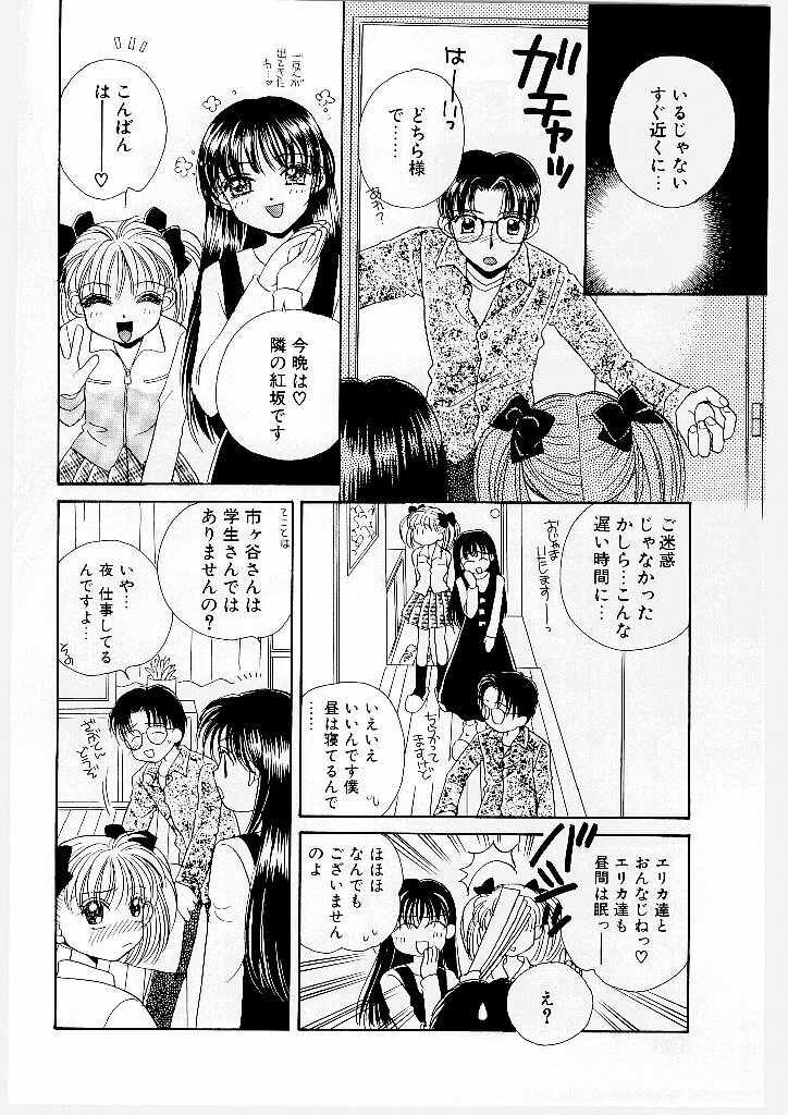 [Morinaga Milk] MILK SHELL page 112 full