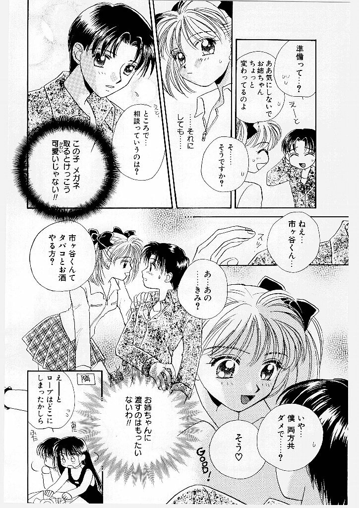 [Morinaga Milk] MILK SHELL page 114 full