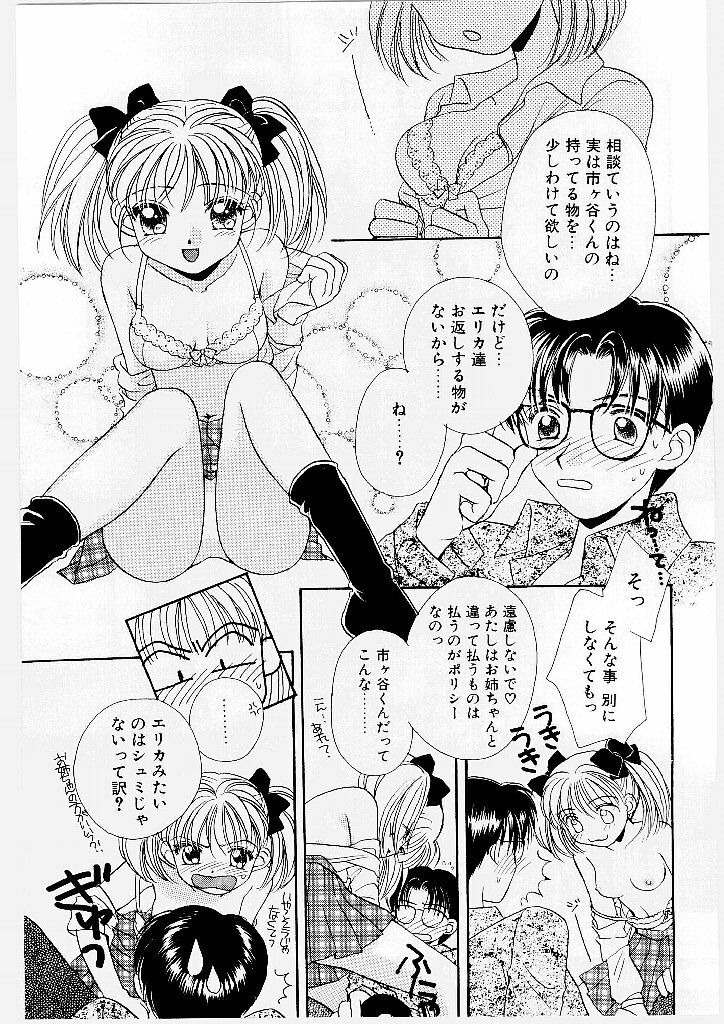 [Morinaga Milk] MILK SHELL page 115 full