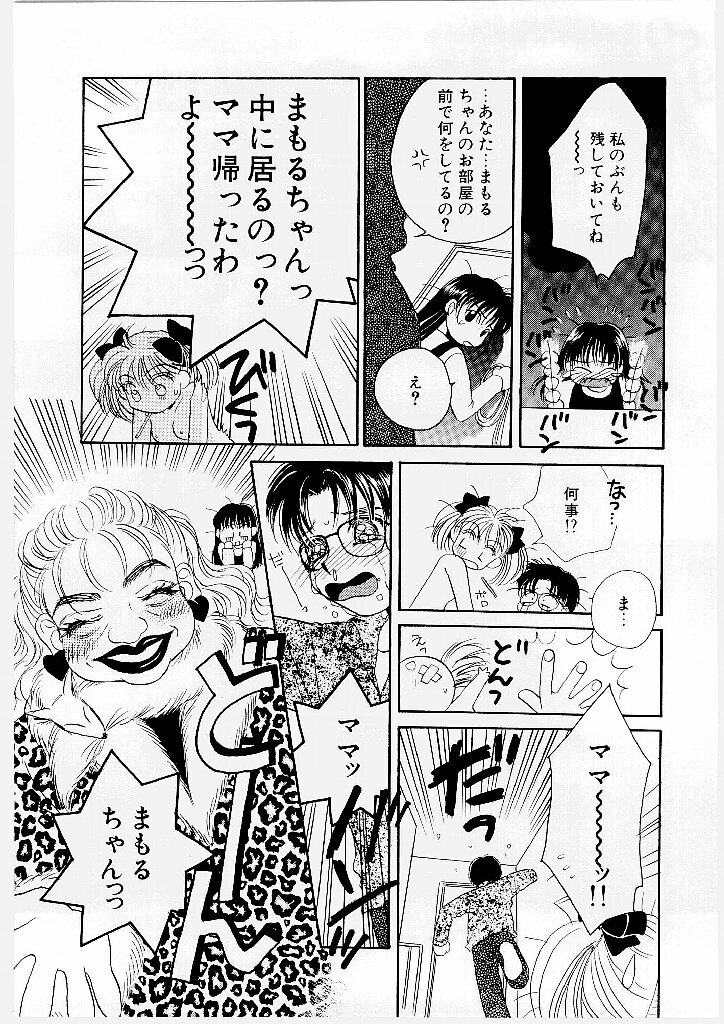 [Morinaga Milk] MILK SHELL page 117 full