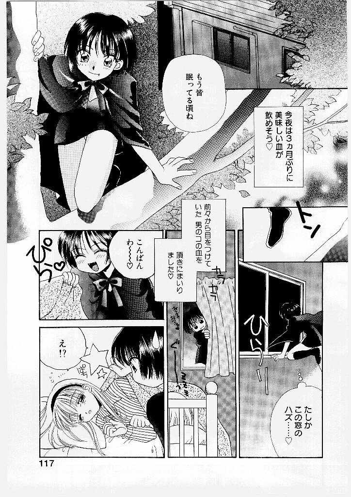 [Morinaga Milk] MILK SHELL page 119 full