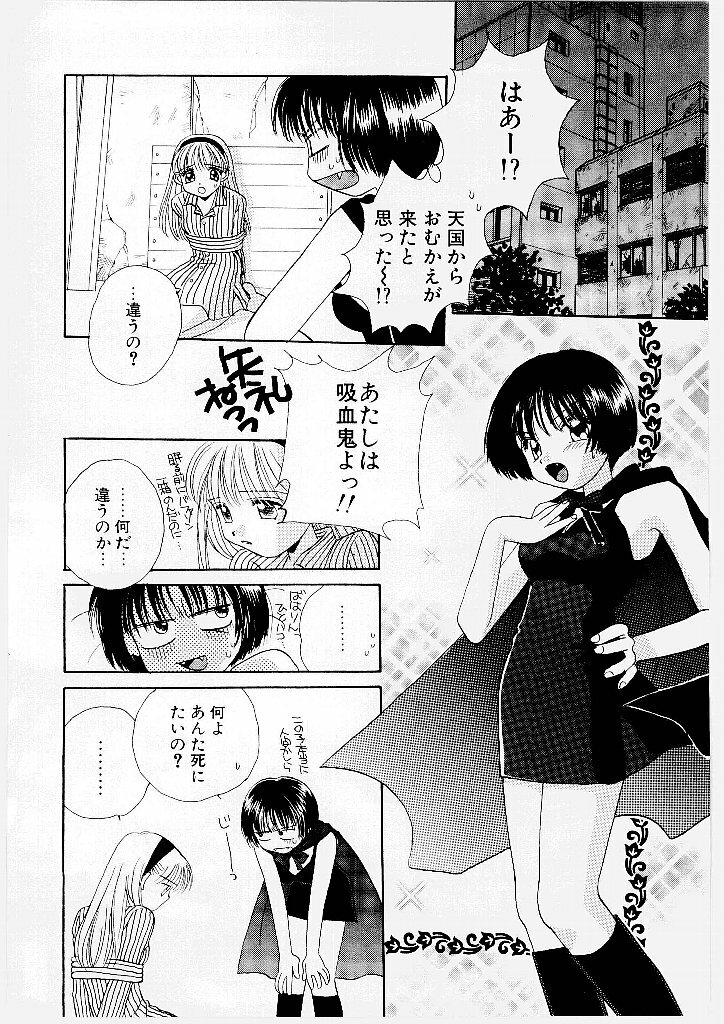 [Morinaga Milk] MILK SHELL page 122 full