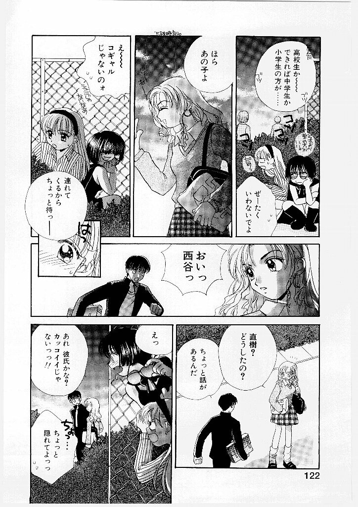 [Morinaga Milk] MILK SHELL page 124 full