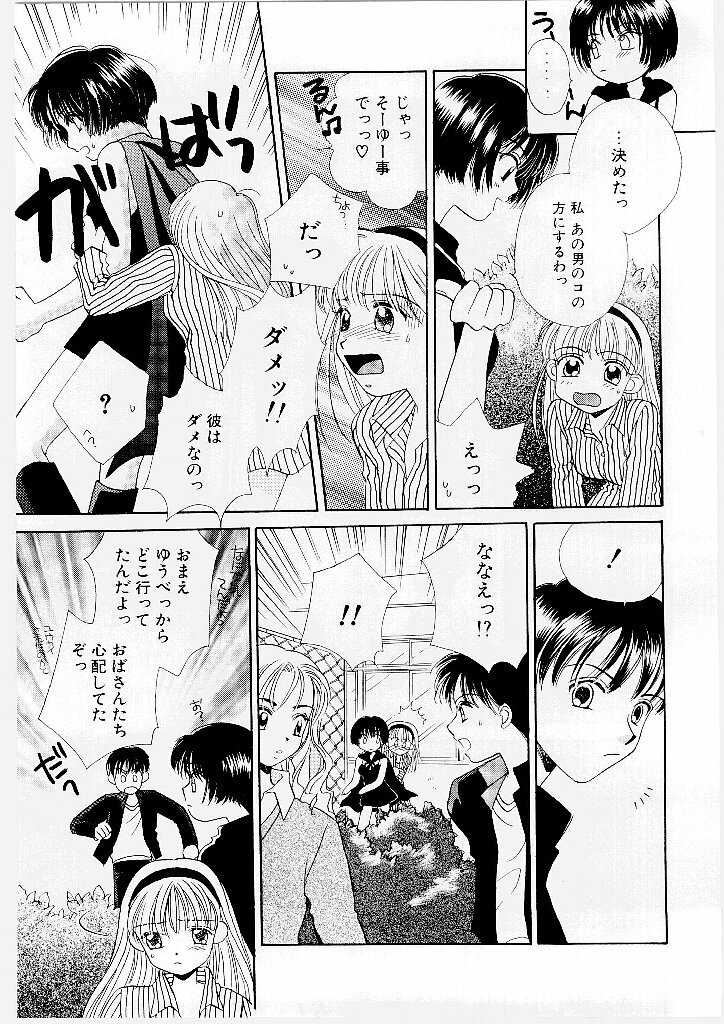 [Morinaga Milk] MILK SHELL page 125 full