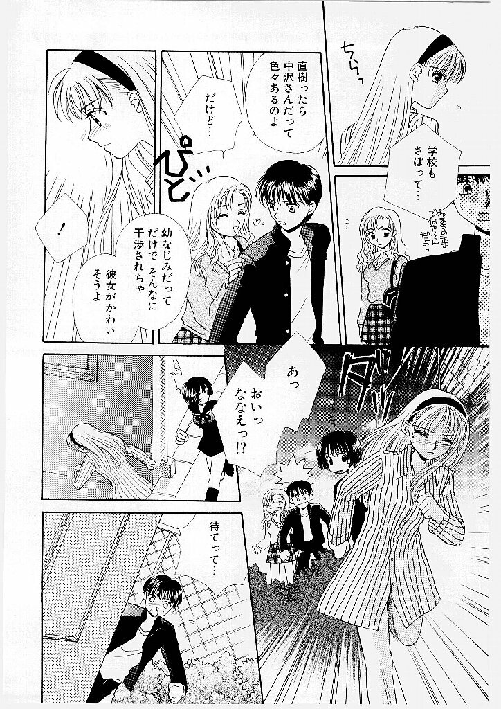 [Morinaga Milk] MILK SHELL page 126 full