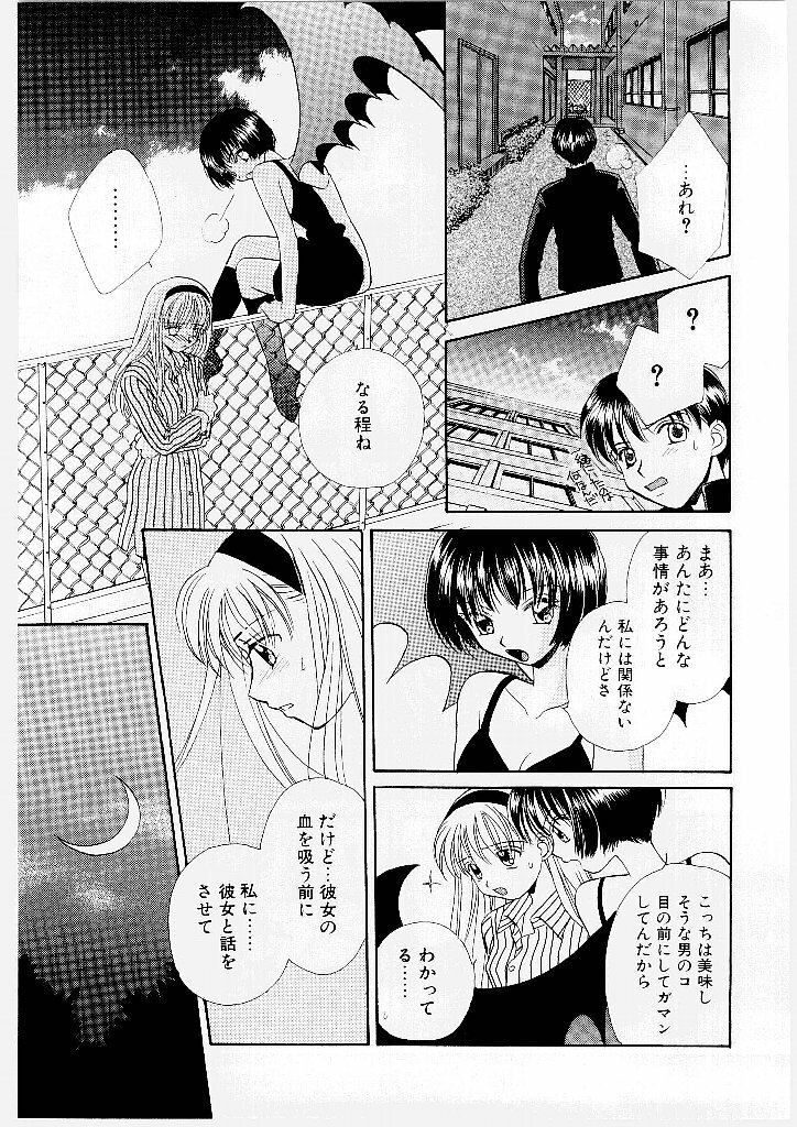 [Morinaga Milk] MILK SHELL page 127 full