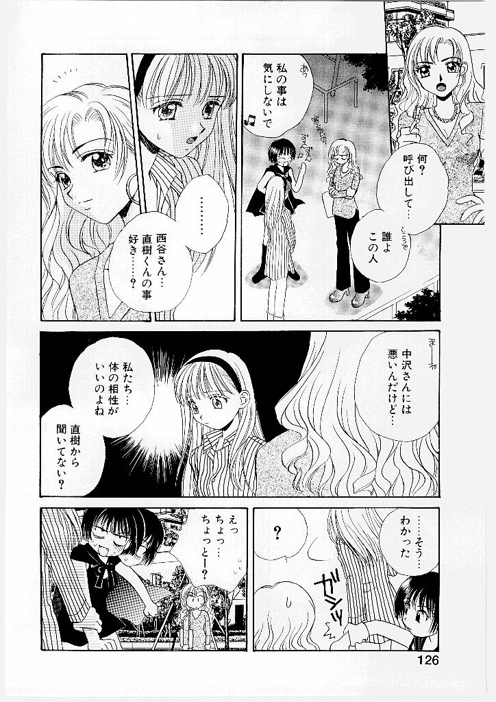 [Morinaga Milk] MILK SHELL page 128 full