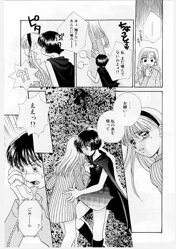 [Morinaga Milk] MILK SHELL page 129 full
