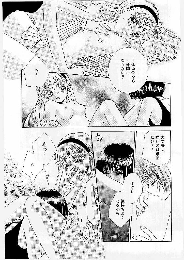 [Morinaga Milk] MILK SHELL page 131 full