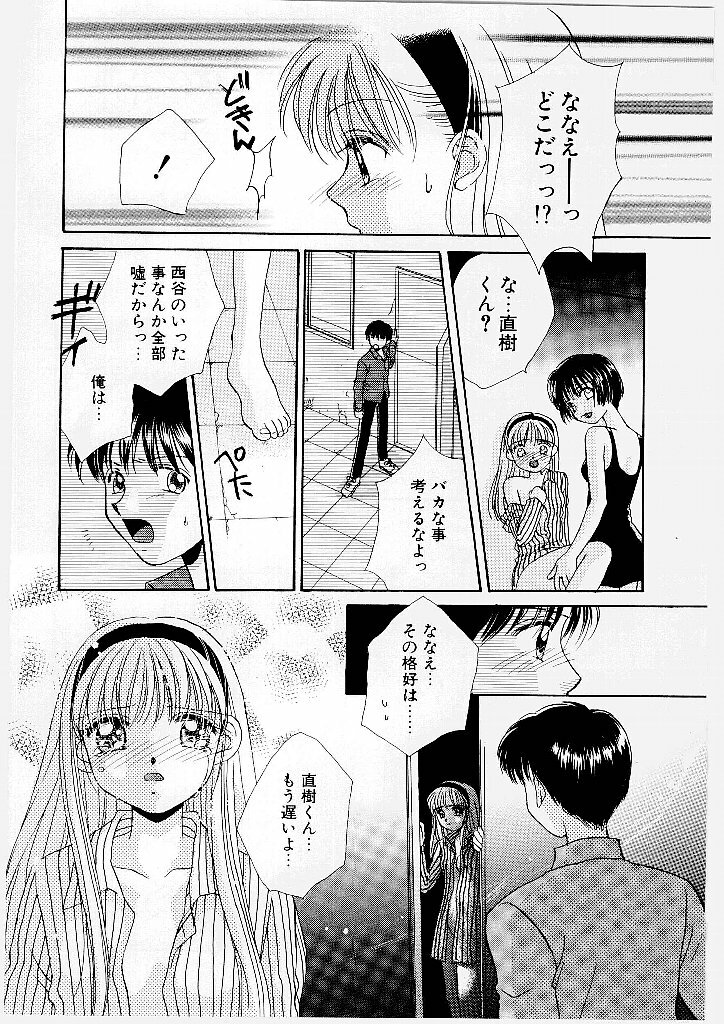[Morinaga Milk] MILK SHELL page 132 full