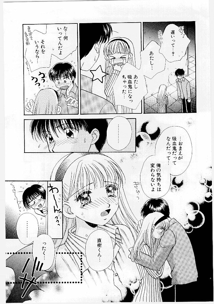 [Morinaga Milk] MILK SHELL page 133 full