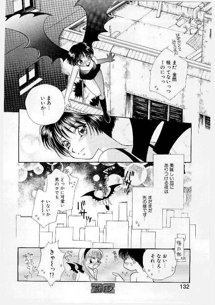 [Morinaga Milk] MILK SHELL page 134 full