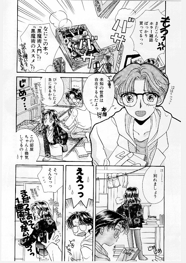 [Morinaga Milk] MILK SHELL page 136 full