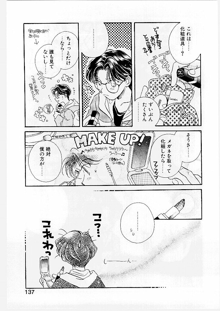 [Morinaga Milk] MILK SHELL page 139 full