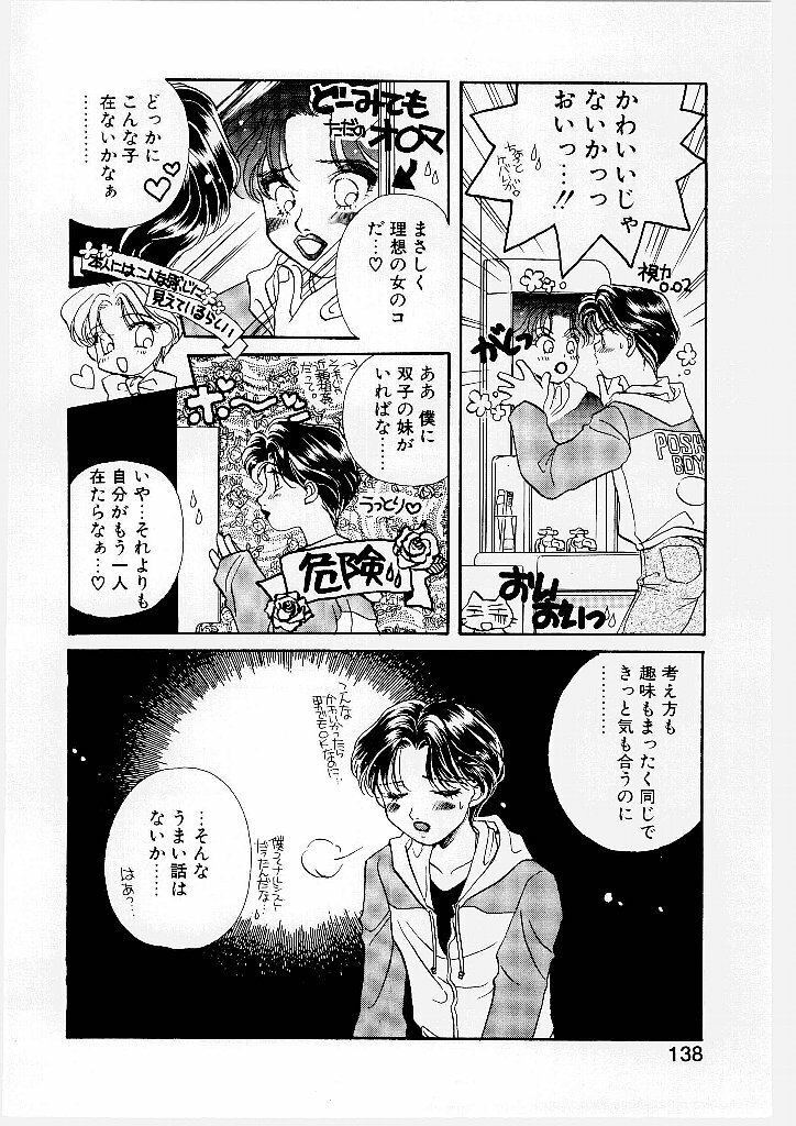[Morinaga Milk] MILK SHELL page 140 full