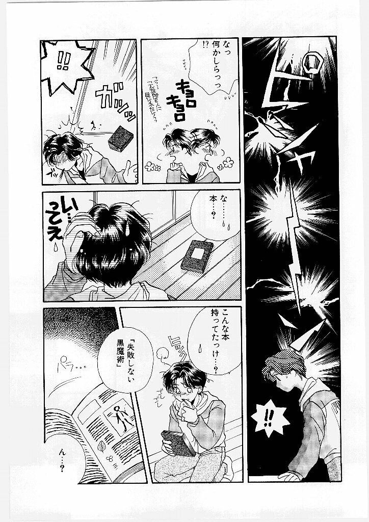 [Morinaga Milk] MILK SHELL page 141 full