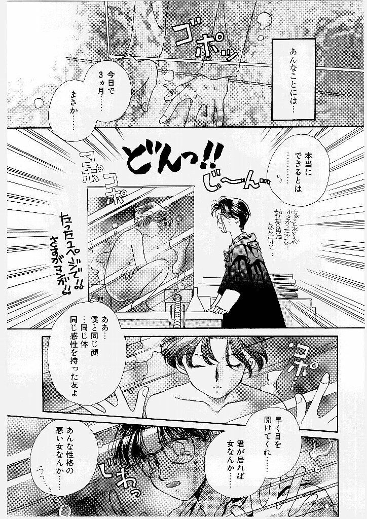 [Morinaga Milk] MILK SHELL page 143 full