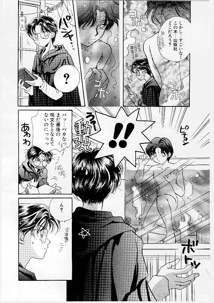 [Morinaga Milk] MILK SHELL page 144 full