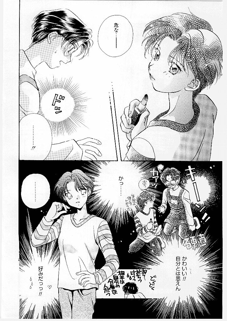 [Morinaga Milk] MILK SHELL page 148 full