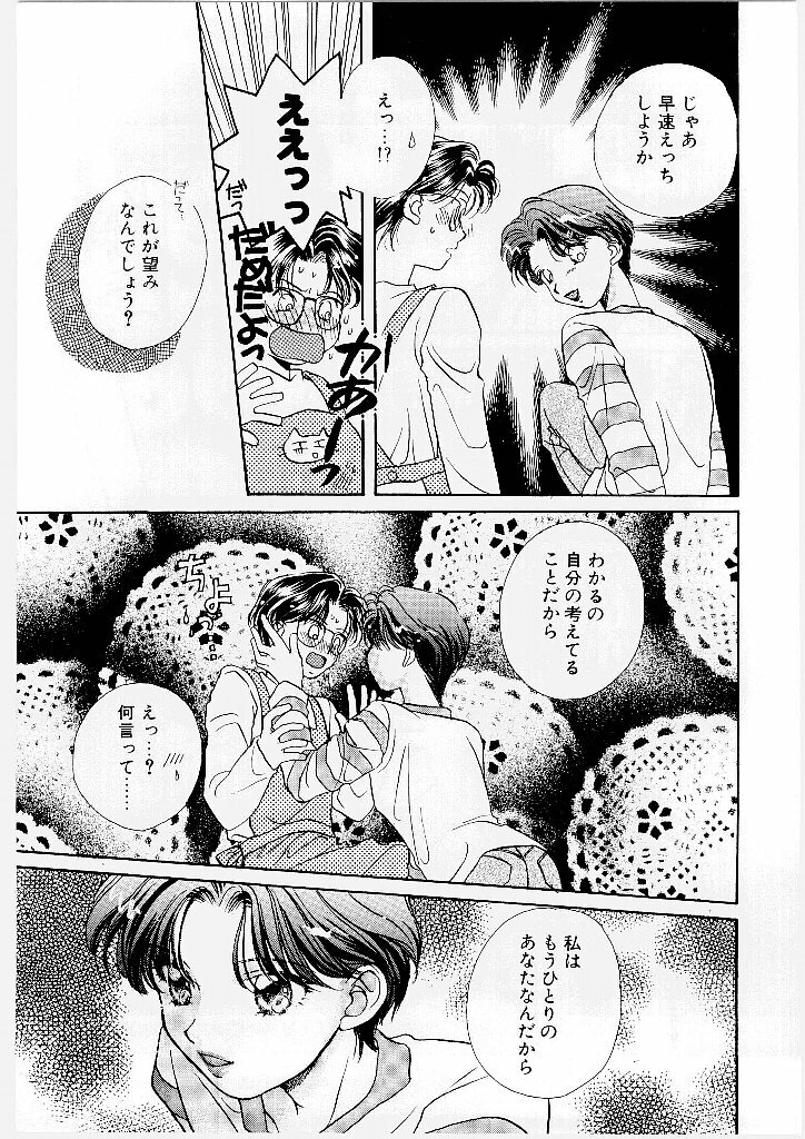 [Morinaga Milk] MILK SHELL page 149 full