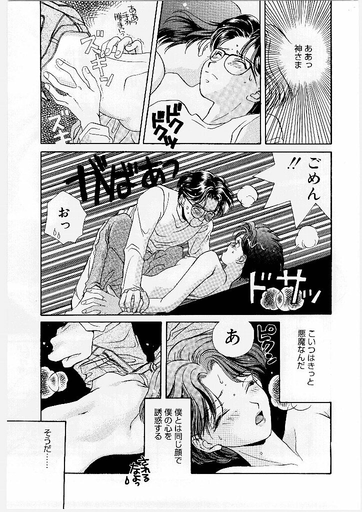 [Morinaga Milk] MILK SHELL page 151 full