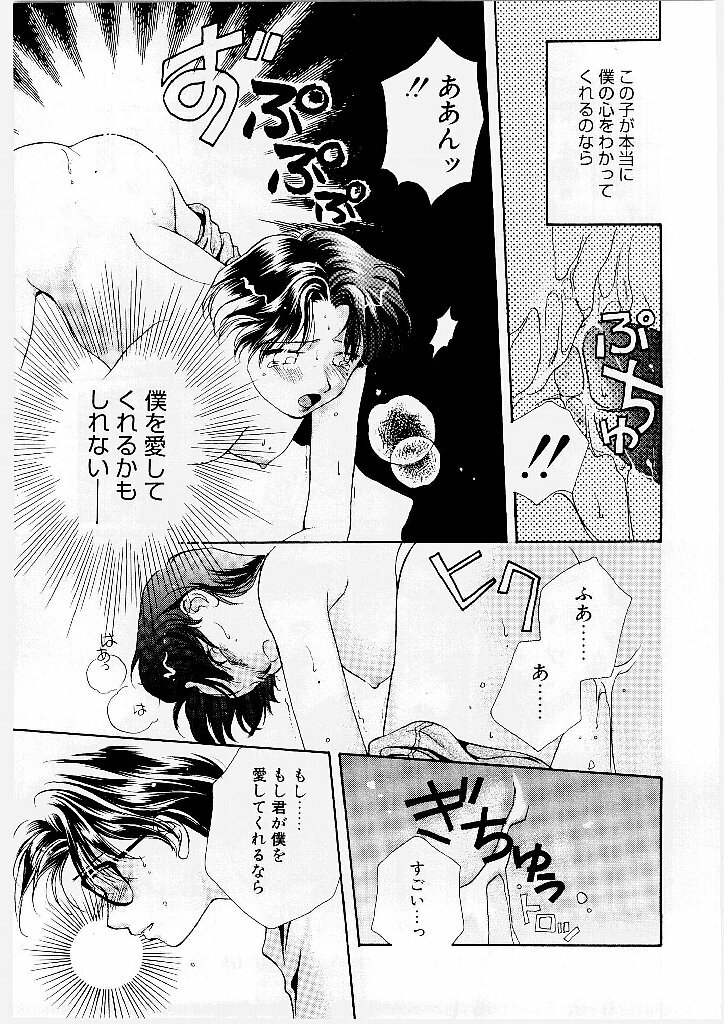 [Morinaga Milk] MILK SHELL page 153 full