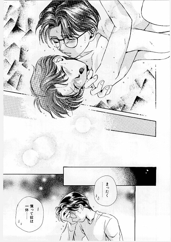 [Morinaga Milk] MILK SHELL page 155 full