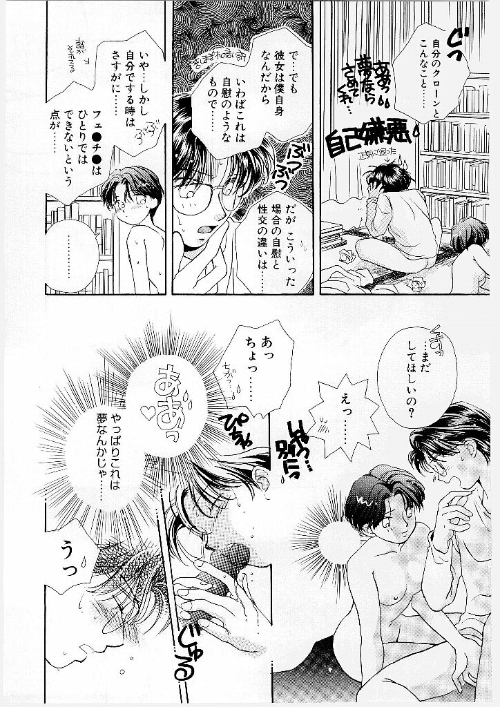 [Morinaga Milk] MILK SHELL page 156 full