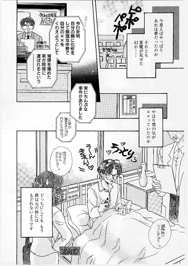 [Morinaga Milk] MILK SHELL page 158 full