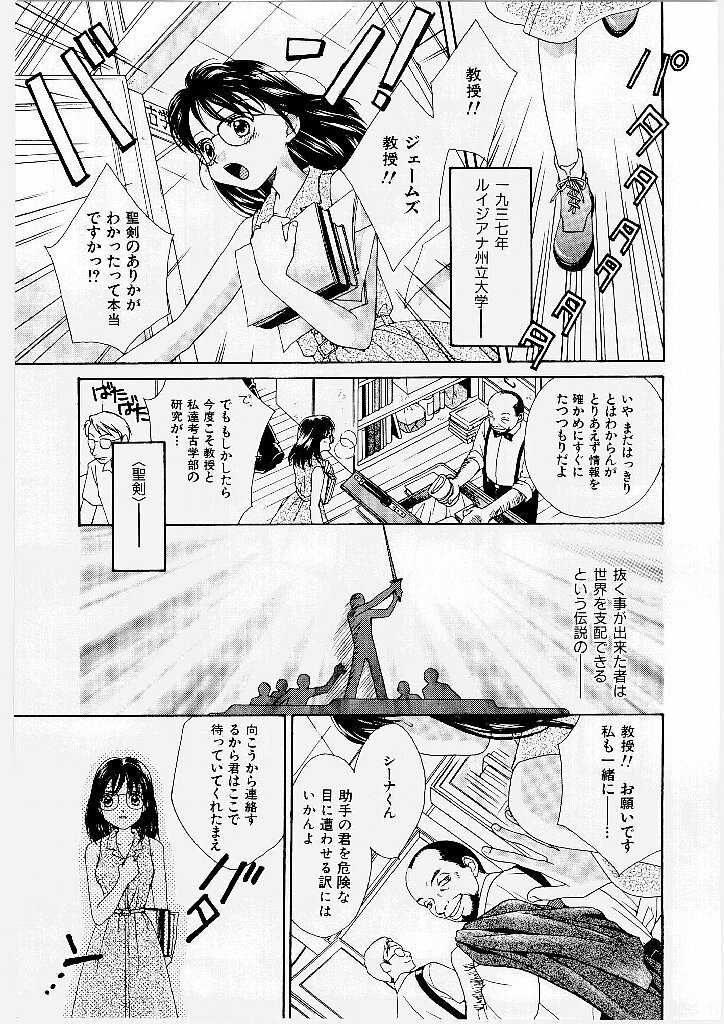 [Morinaga Milk] MILK SHELL page 159 full