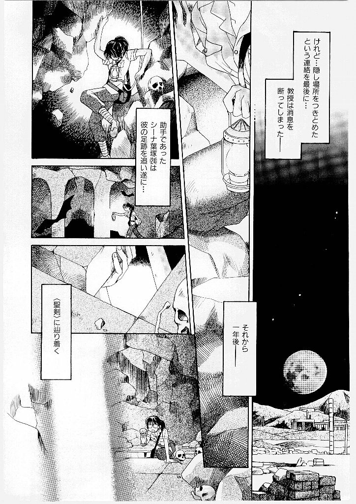 [Morinaga Milk] MILK SHELL page 160 full