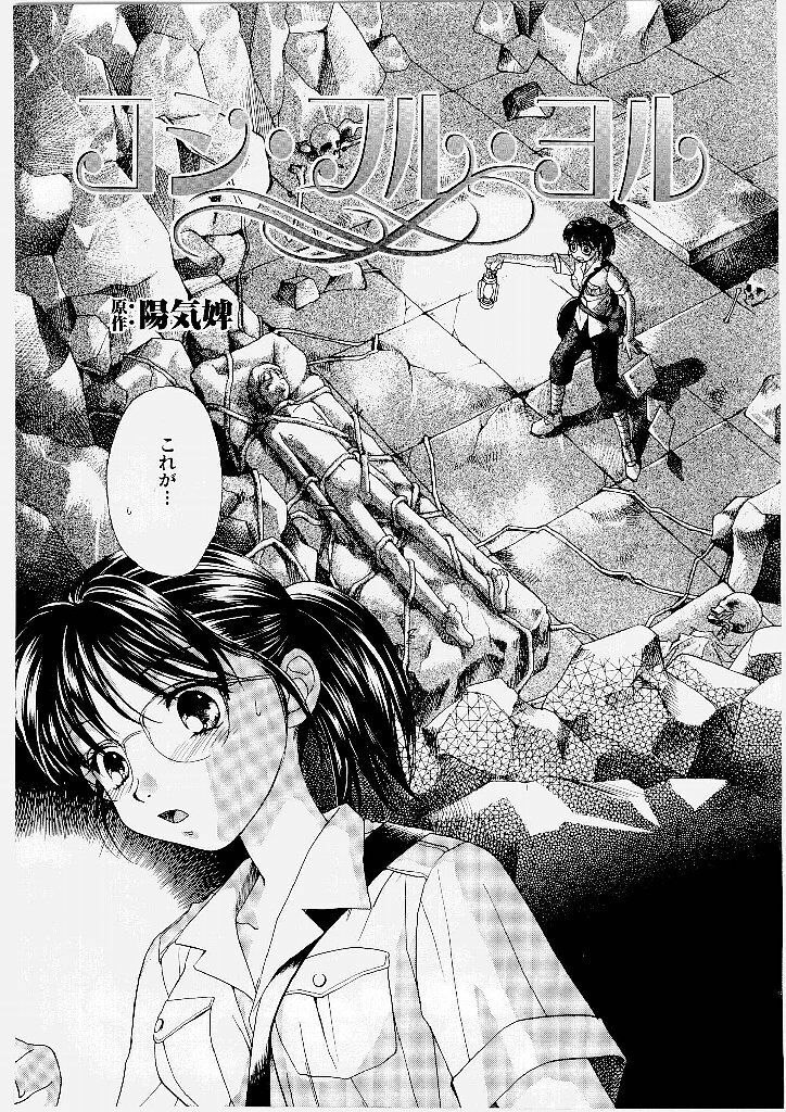 [Morinaga Milk] MILK SHELL page 161 full
