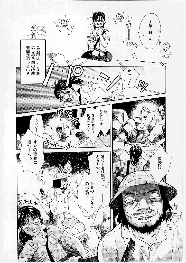 [Morinaga Milk] MILK SHELL page 162 full