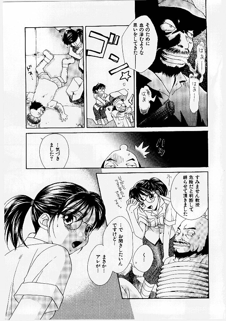 [Morinaga Milk] MILK SHELL page 163 full