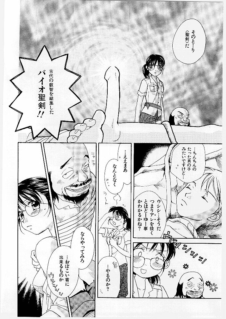 [Morinaga Milk] MILK SHELL page 164 full