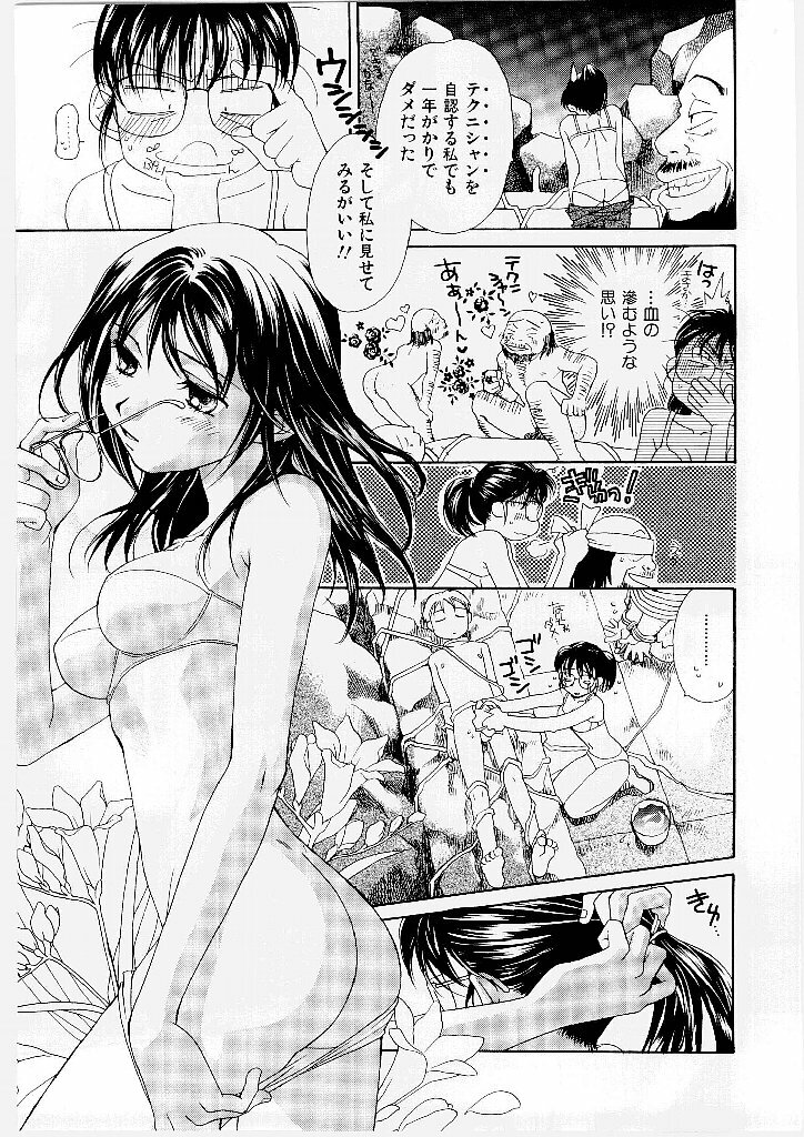 [Morinaga Milk] MILK SHELL page 165 full