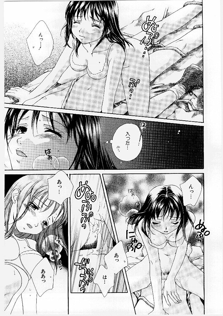 [Morinaga Milk] MILK SHELL page 167 full