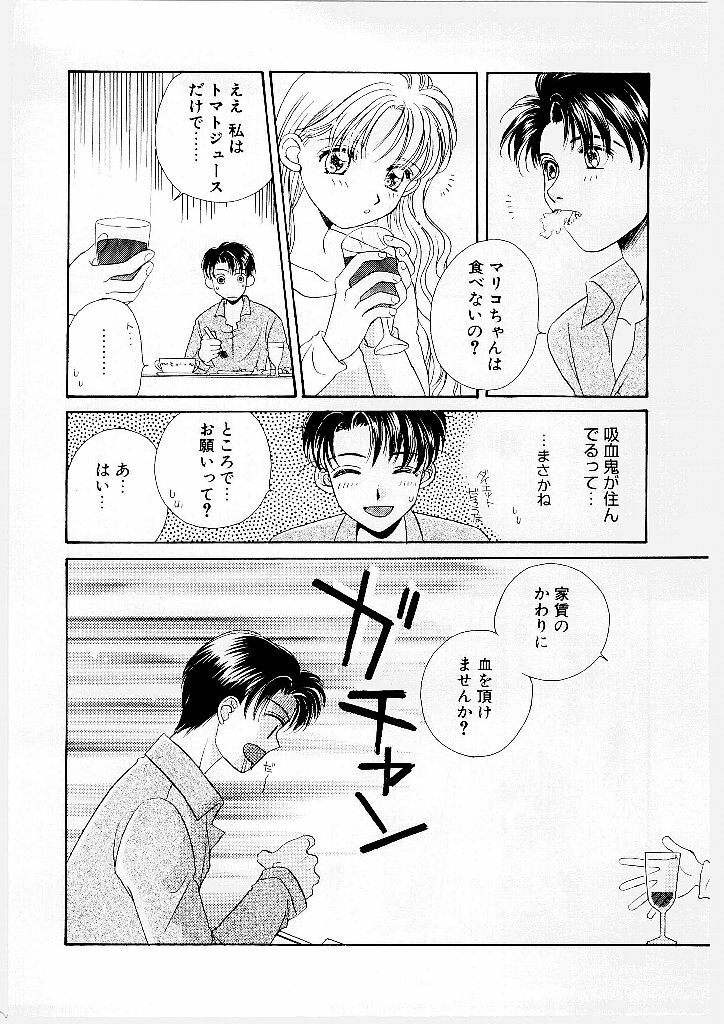 [Morinaga Milk] MILK SHELL page 92 full