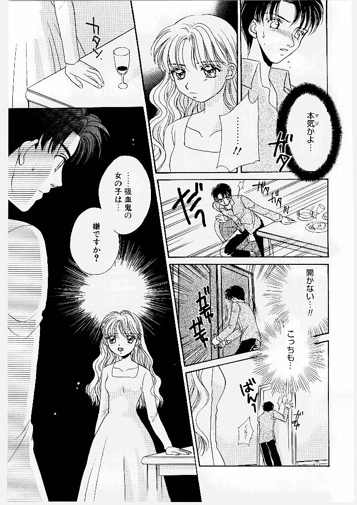 [Morinaga Milk] MILK SHELL page 93 full