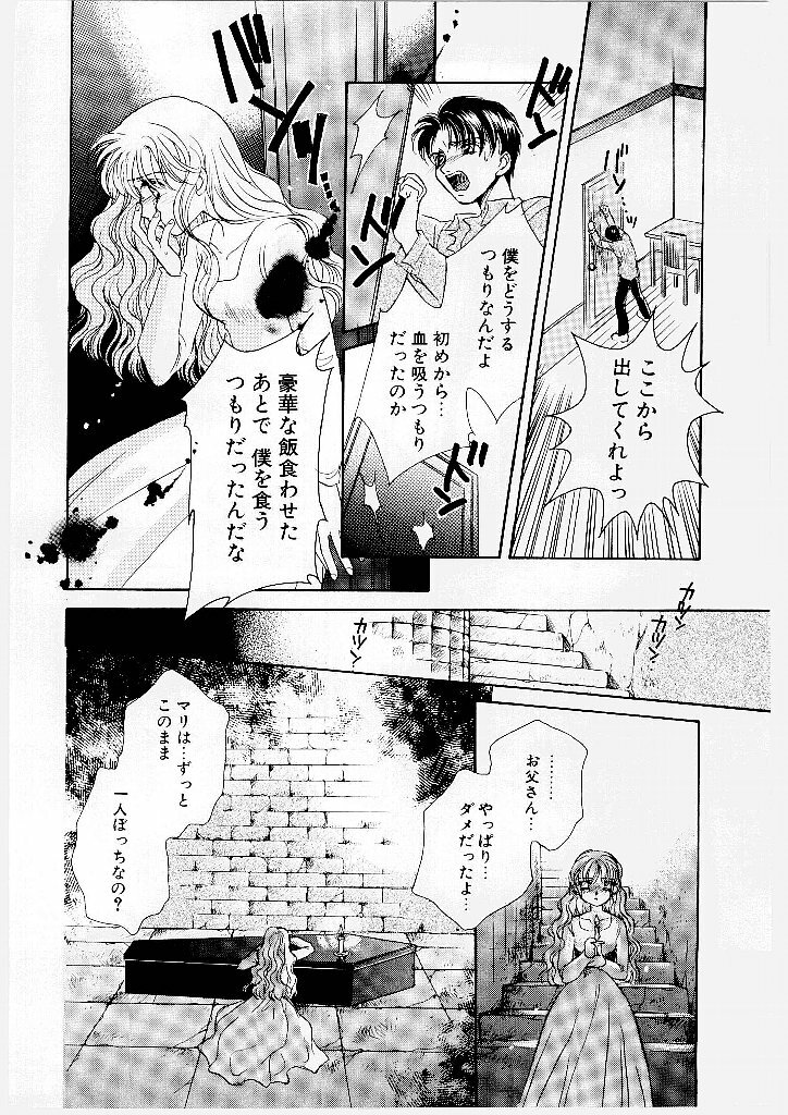 [Morinaga Milk] MILK SHELL page 94 full