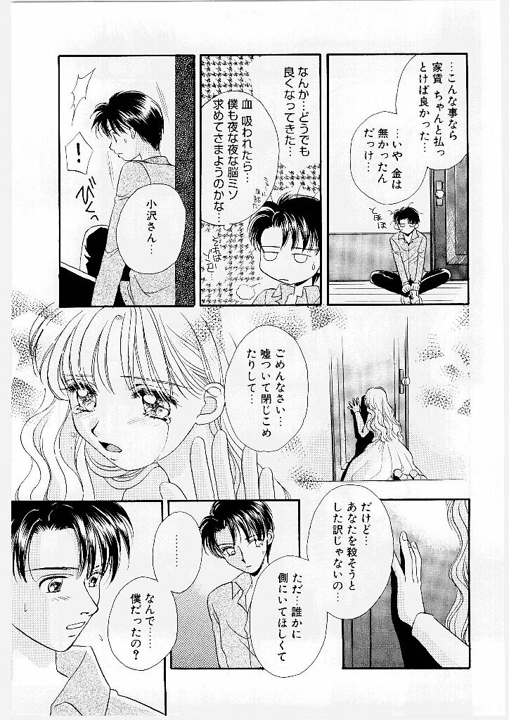 [Morinaga Milk] MILK SHELL page 95 full