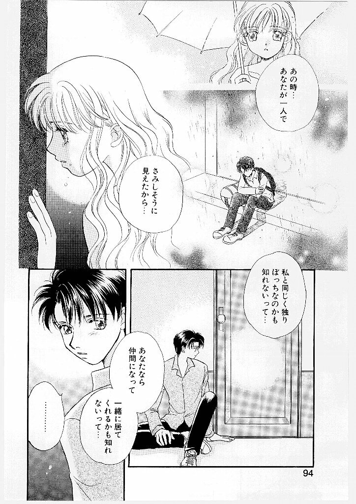 [Morinaga Milk] MILK SHELL page 96 full