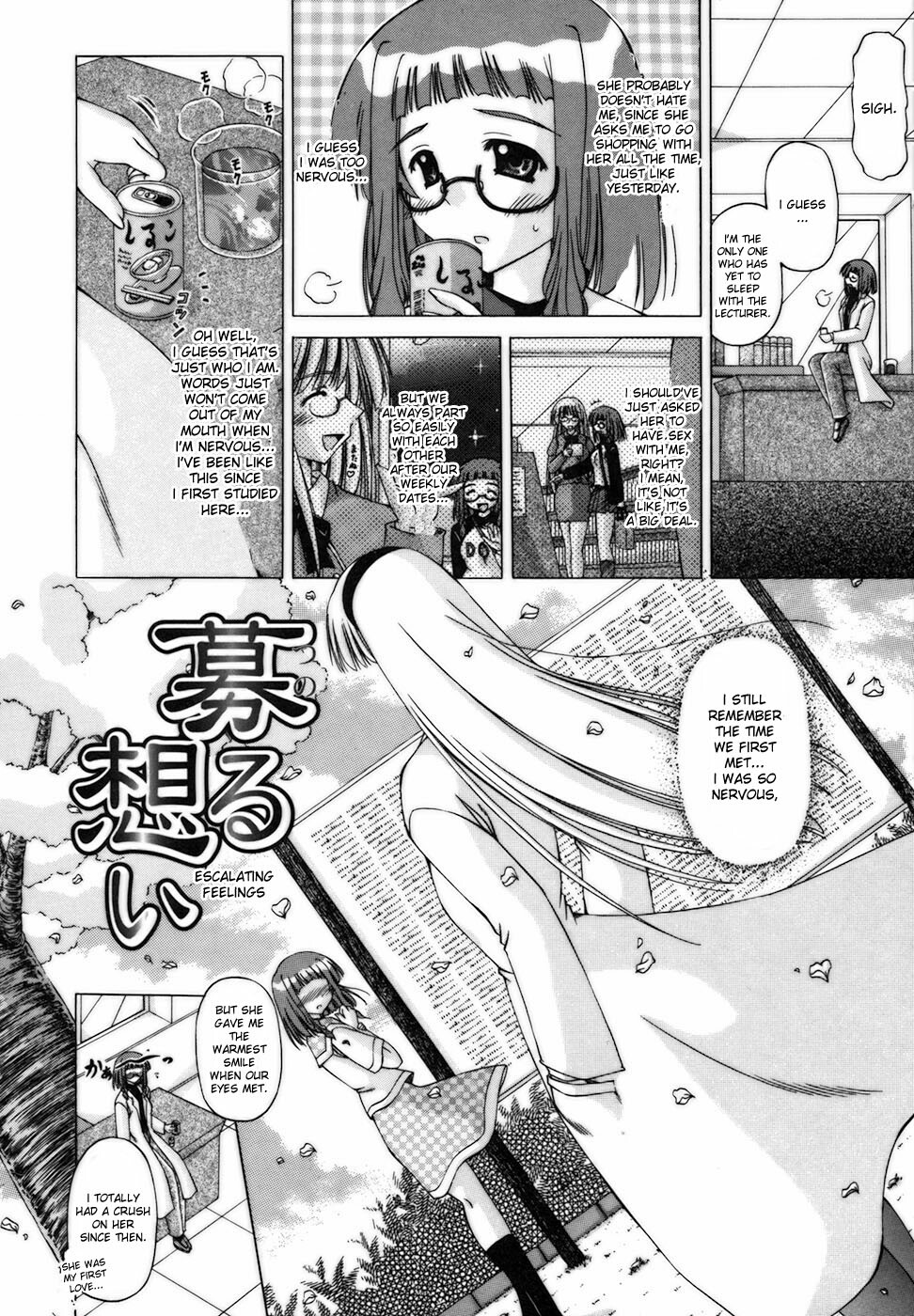 [Feenaa] Escalating feelings [ENG] page 2 full