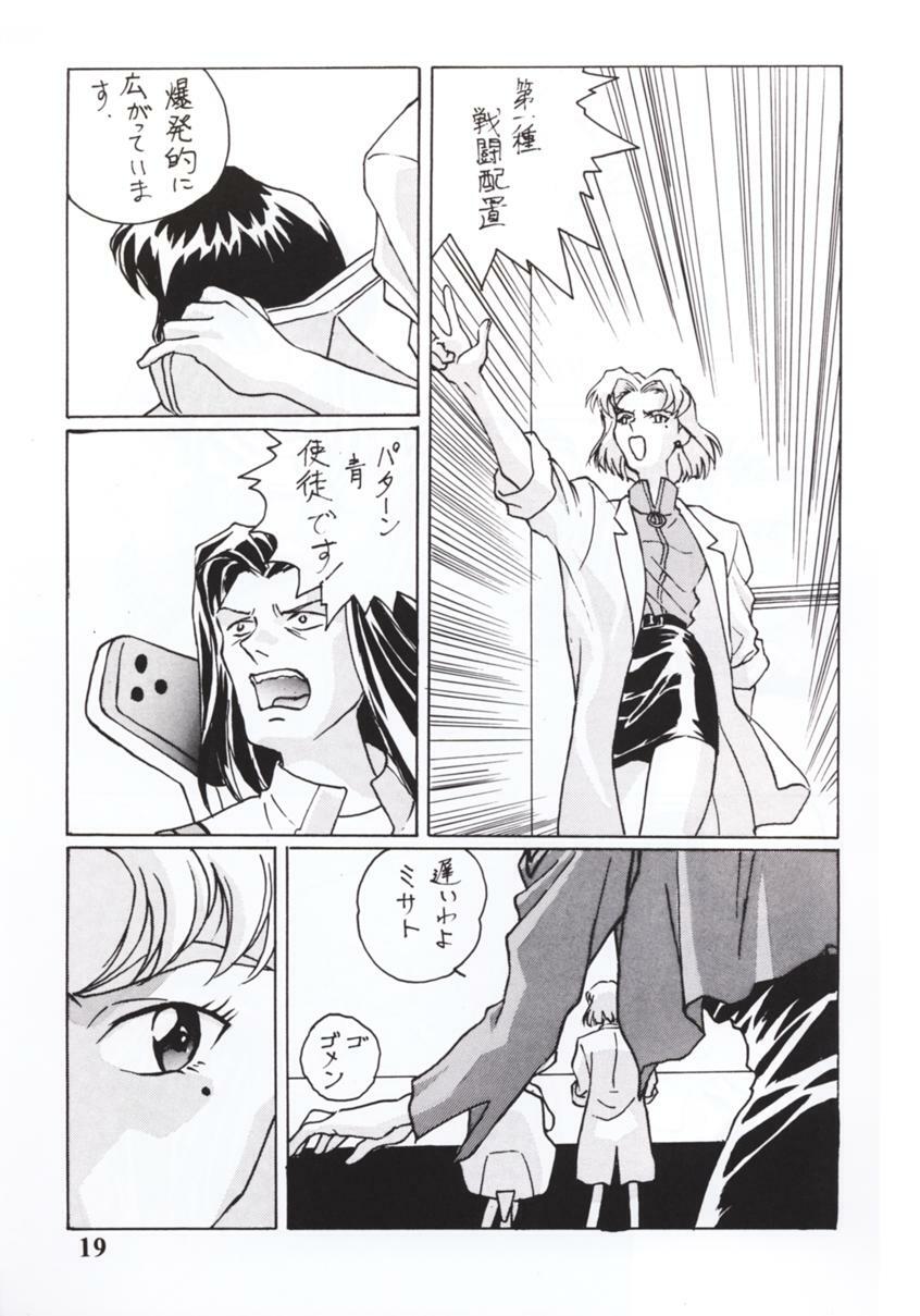 [STUDIO CROSS POINT (Chichuukai George)] NERV MAGAZINE NO. 1 (Neon Genesis Evangelion) page 18 full
