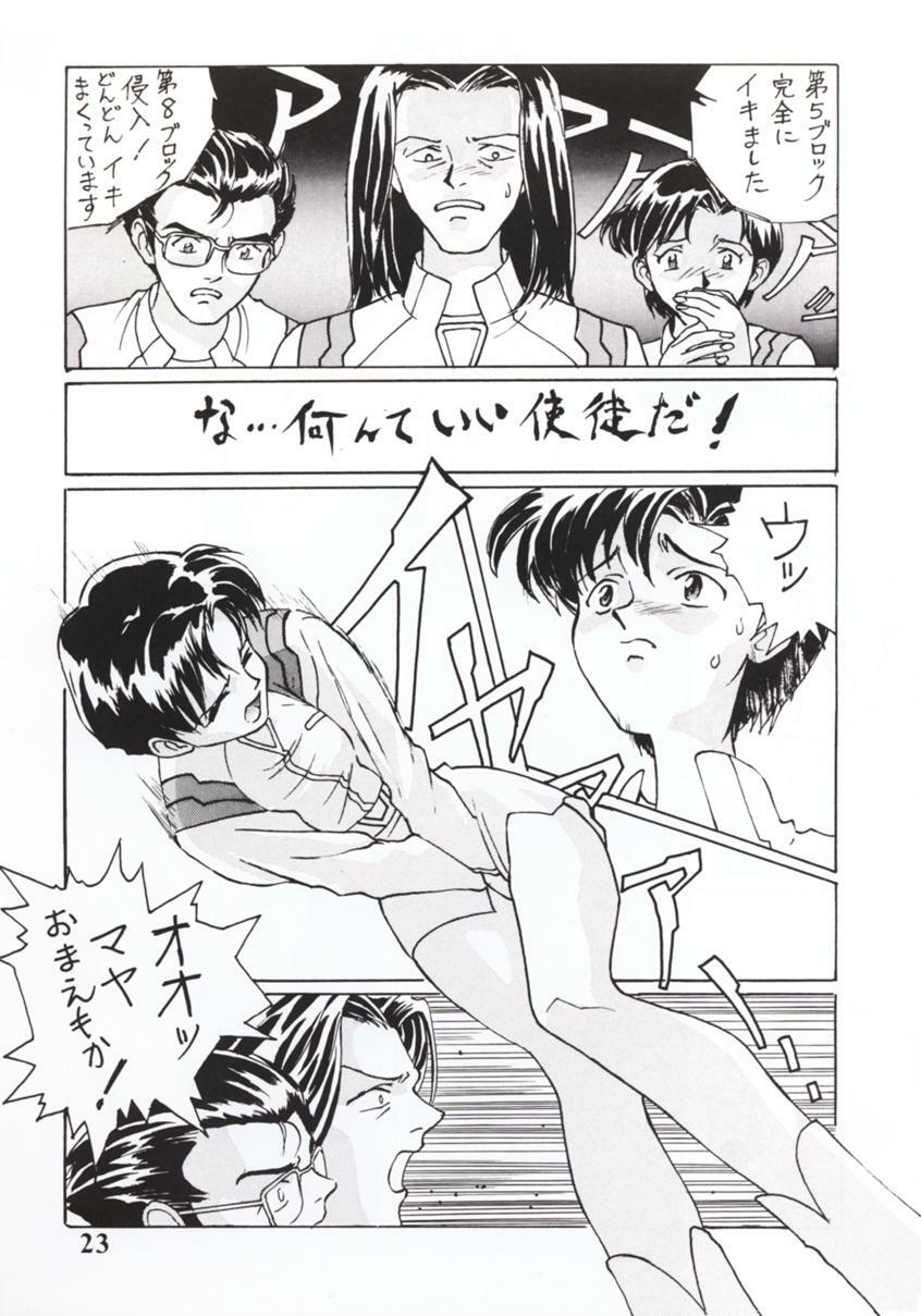 [STUDIO CROSS POINT (Chichuukai George)] NERV MAGAZINE NO. 1 (Neon Genesis Evangelion) page 22 full