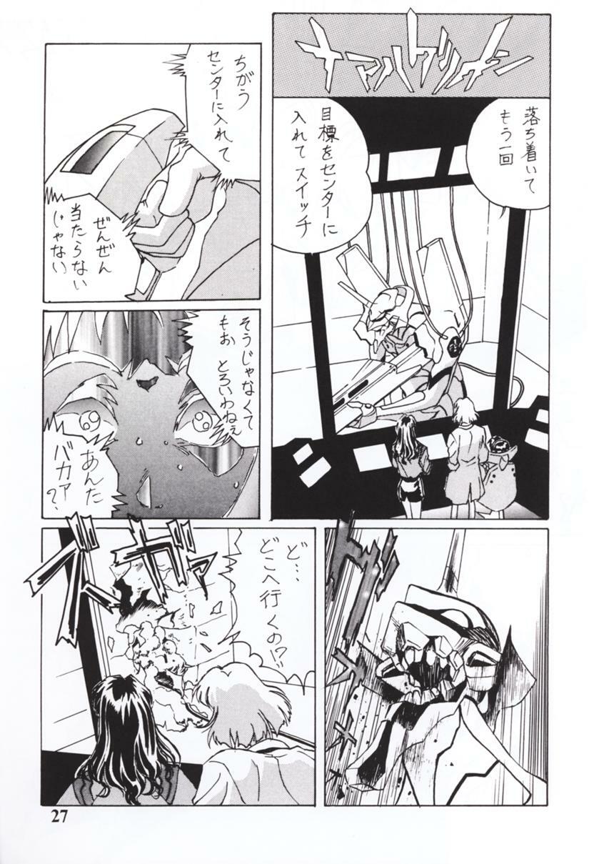 [STUDIO CROSS POINT (Chichuukai George)] NERV MAGAZINE NO. 1 (Neon Genesis Evangelion) page 26 full