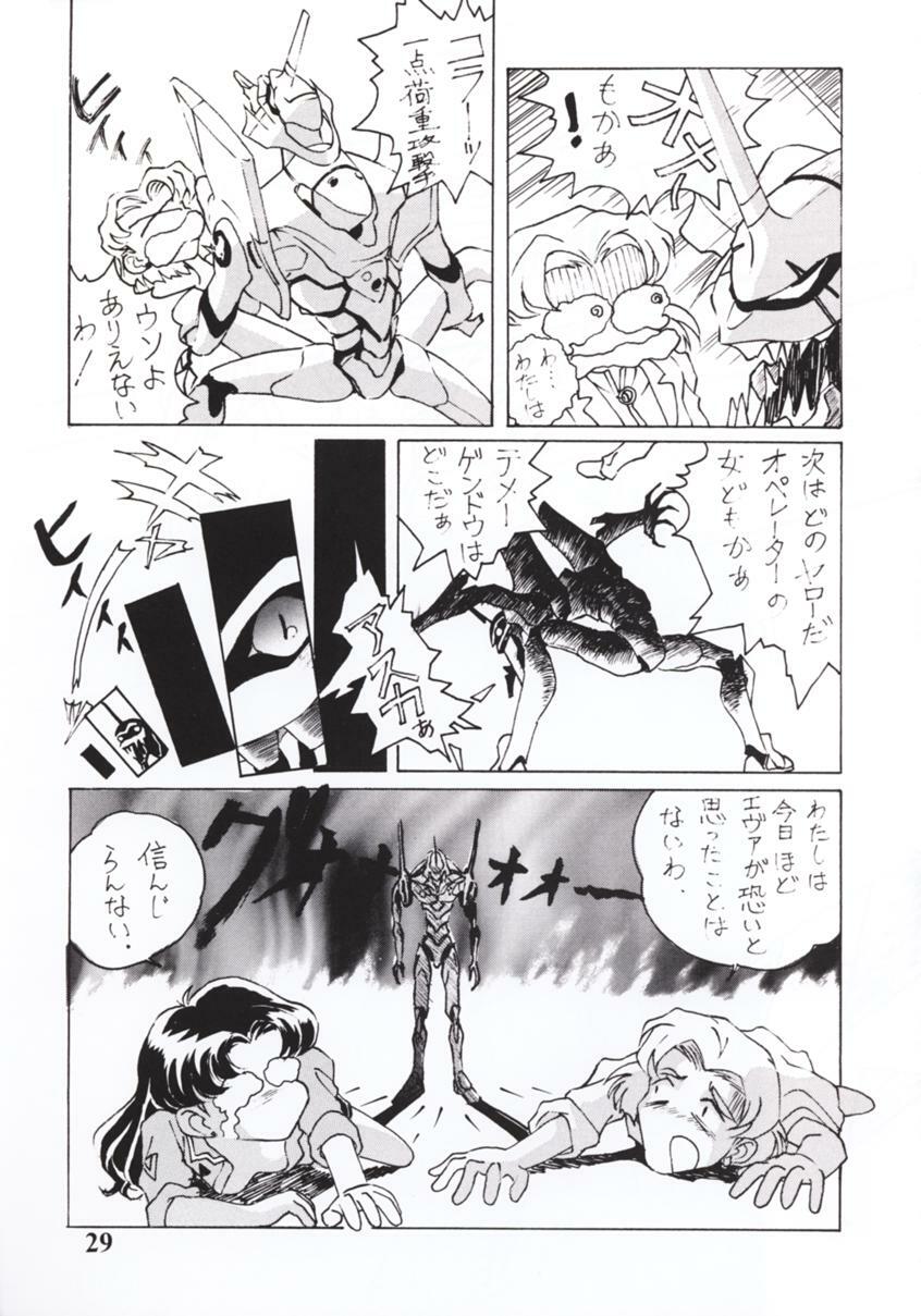 [STUDIO CROSS POINT (Chichuukai George)] NERV MAGAZINE NO. 1 (Neon Genesis Evangelion) page 28 full