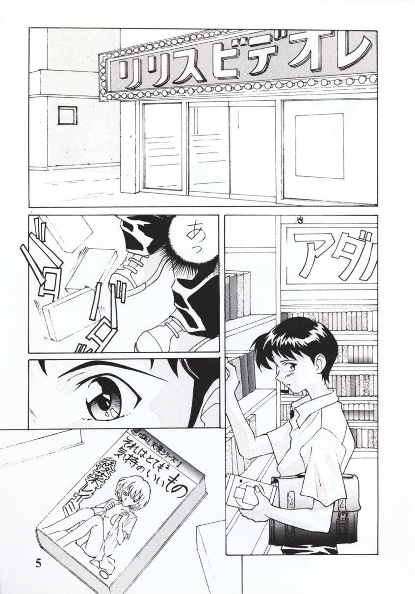 [STUDIO CROSS POINT (Chichuukai George)] NERV MAGAZINE NO. 1 (Neon Genesis Evangelion) page 4 full