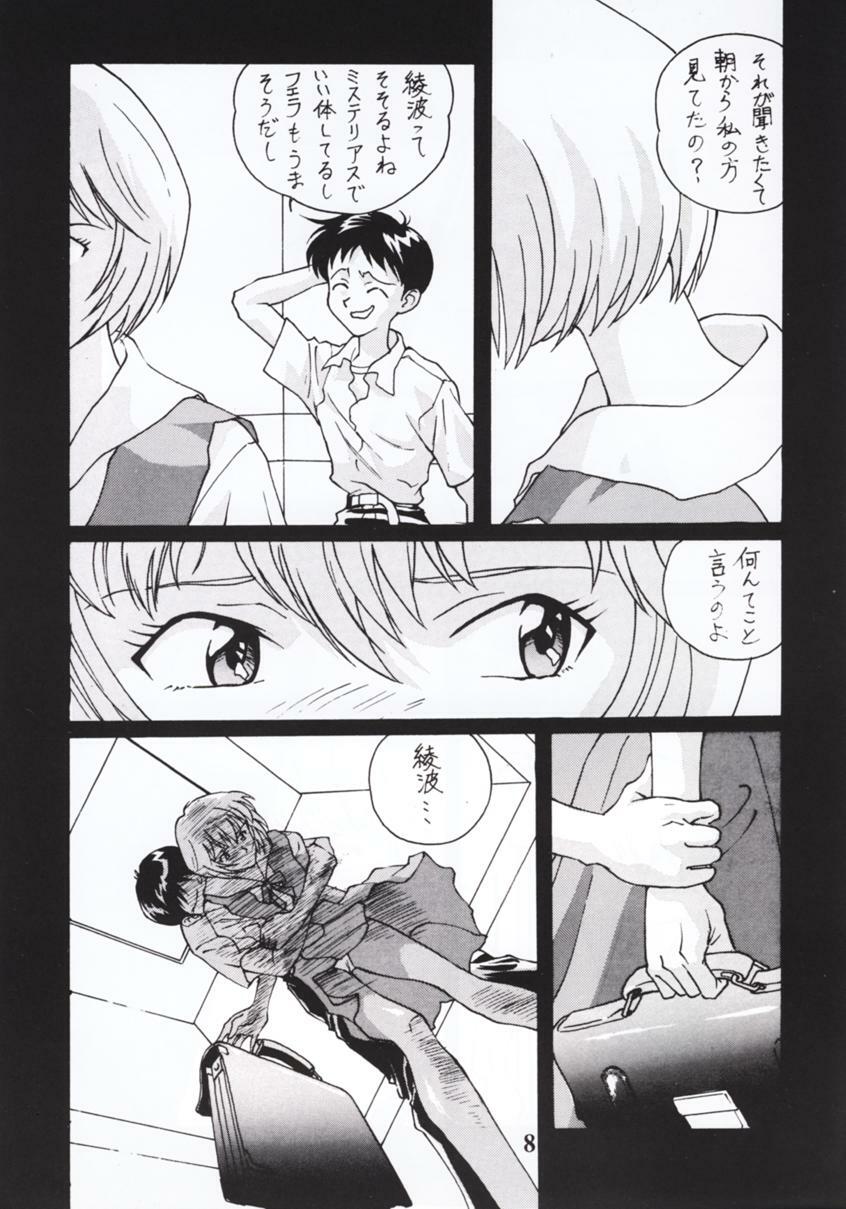 [STUDIO CROSS POINT (Chichuukai George)] NERV MAGAZINE NO. 1 (Neon Genesis Evangelion) page 7 full